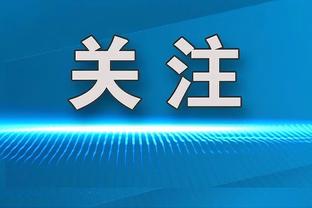 马里昂对比太阳新旧老板：财力差太多了 我们曾白白放走单打乔